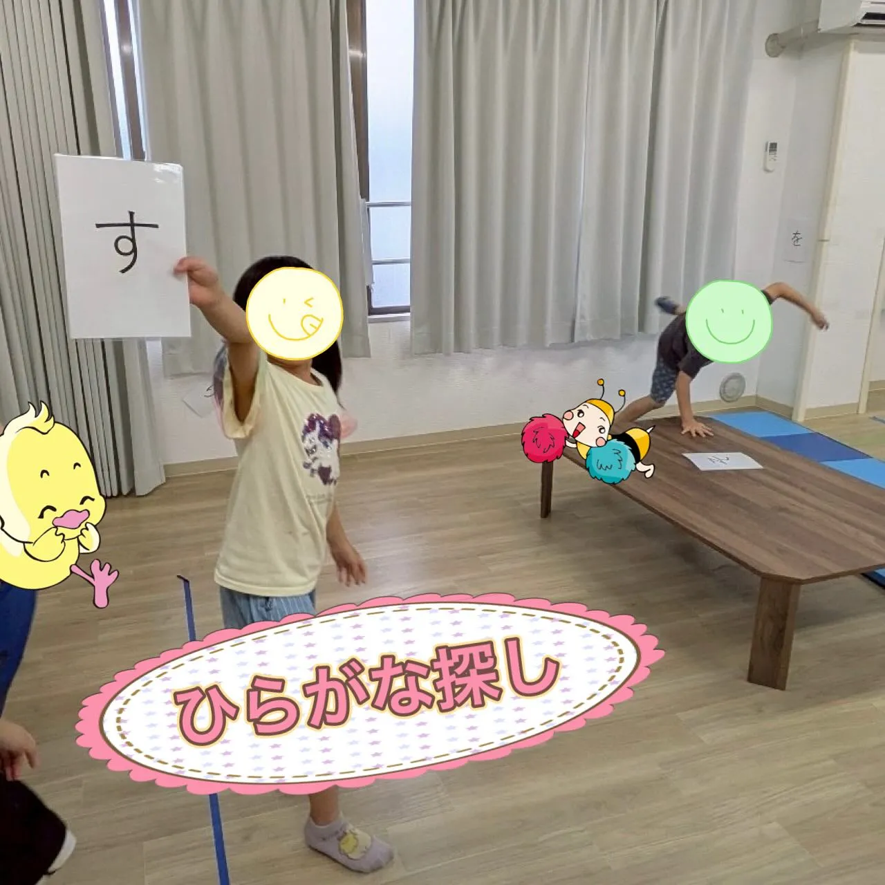 教室全体を使って、ひらがな探しをしました！