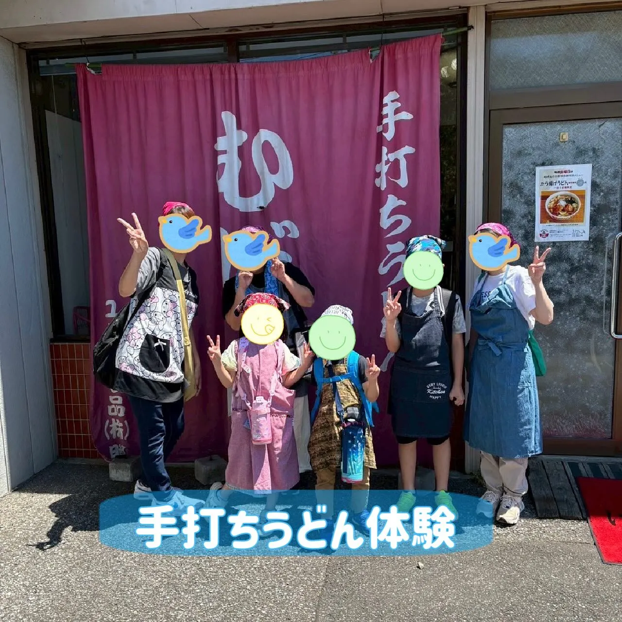 今日は、みんなで柏市にある手打ちうどん　むげんさんにて手打ち...