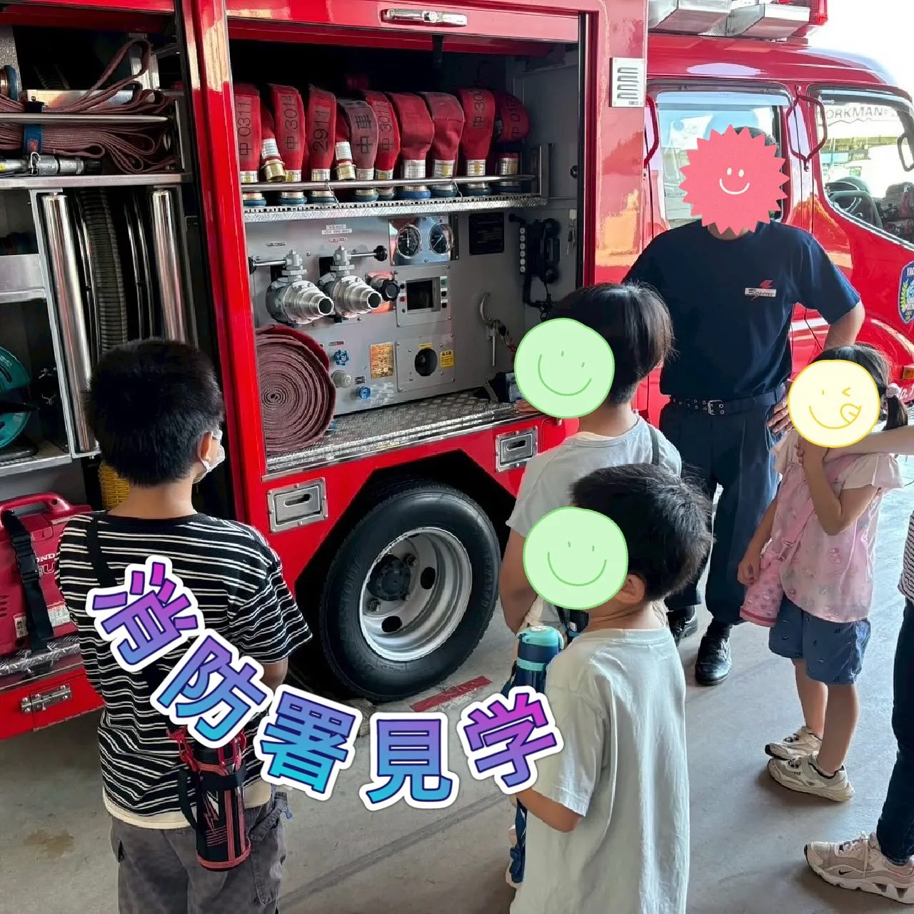 今日は、みんなで八千代市消防署本部へ見学に行かせていただきま...