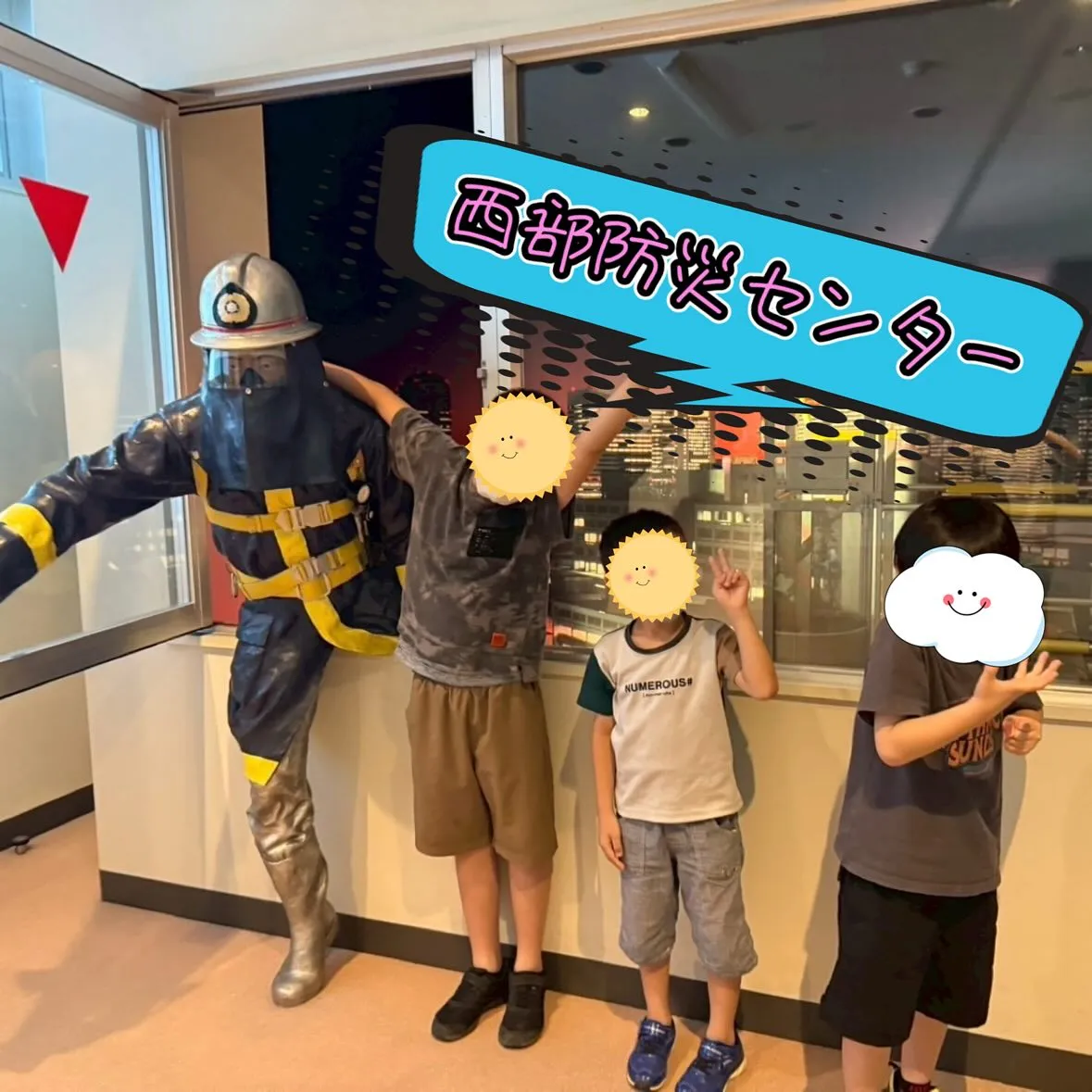 今日は、松戸市にある西部防災センターへ災害体験をしてきました...