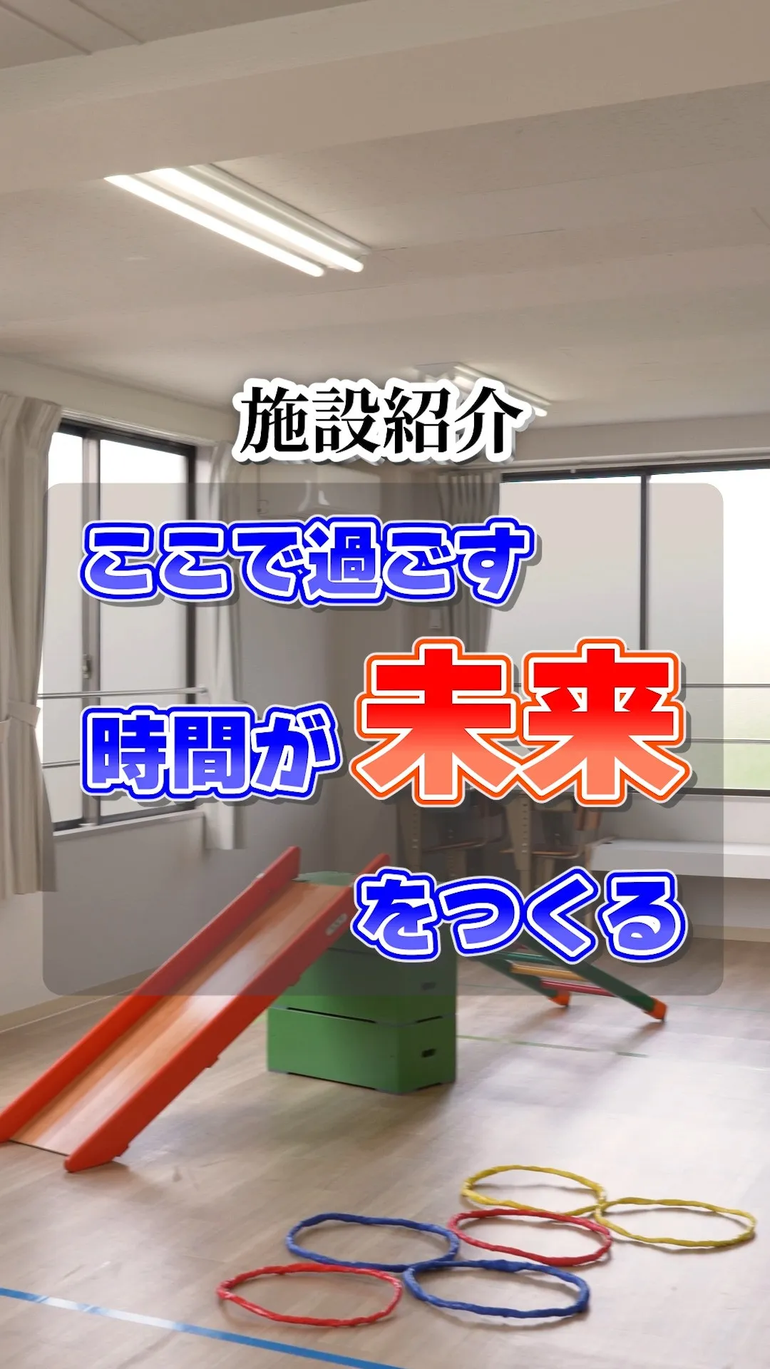 こんにちは👋✨千葉県八千代市から素敵なお知らせです！🎉児童発...